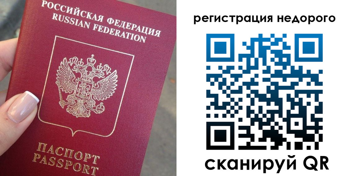 прописка от собственника в Воскресенске