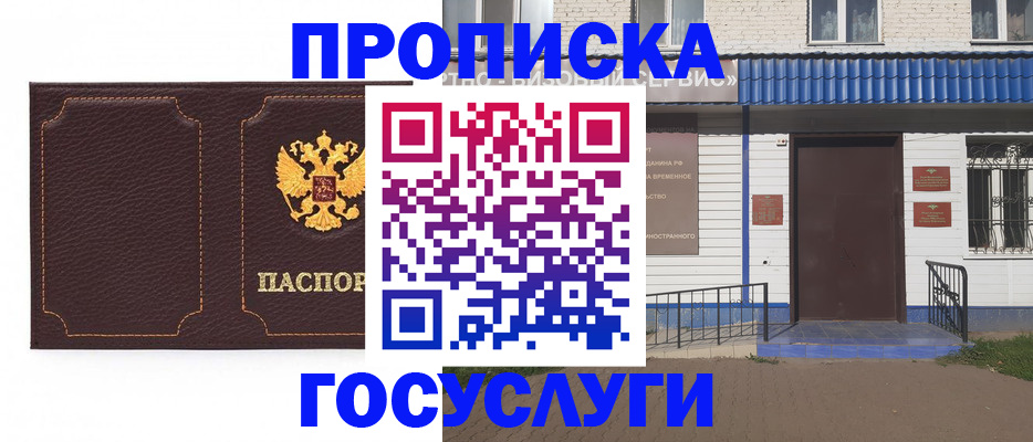 регистрация для дет. сада в Воскресенске